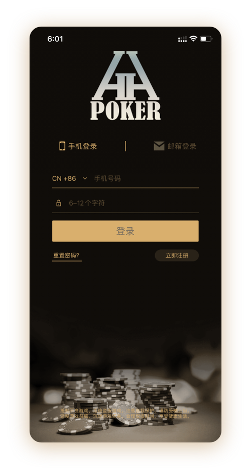 HHpoker官方版 App 界面